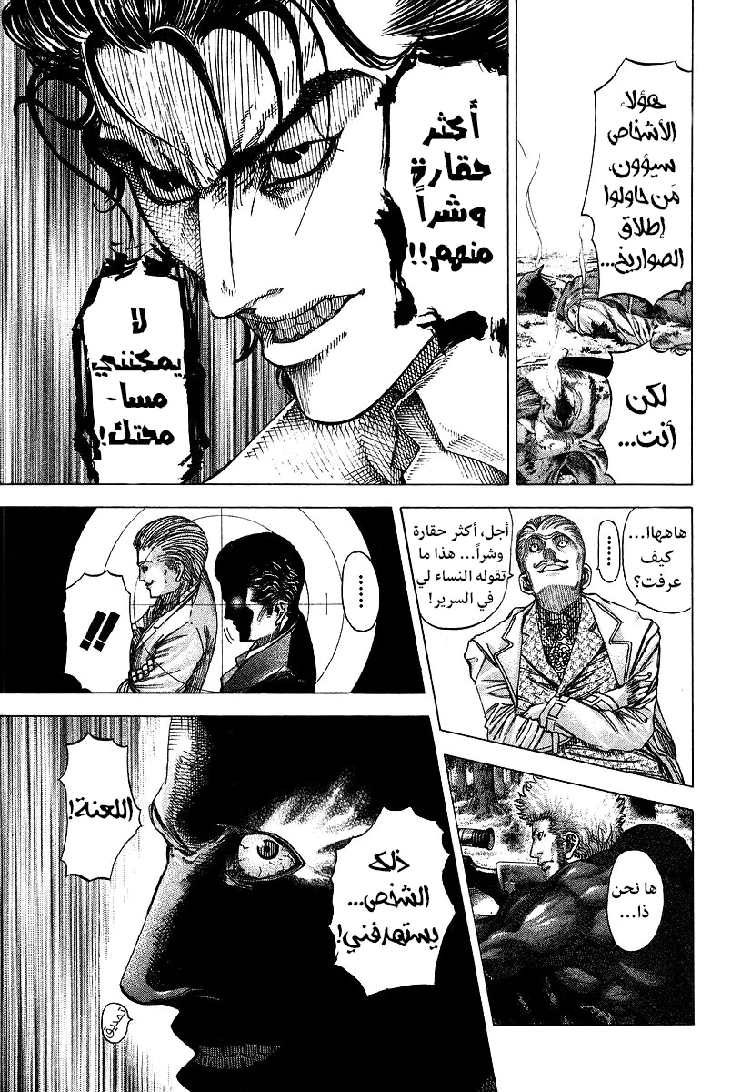 Read Usogui AR Manga Online