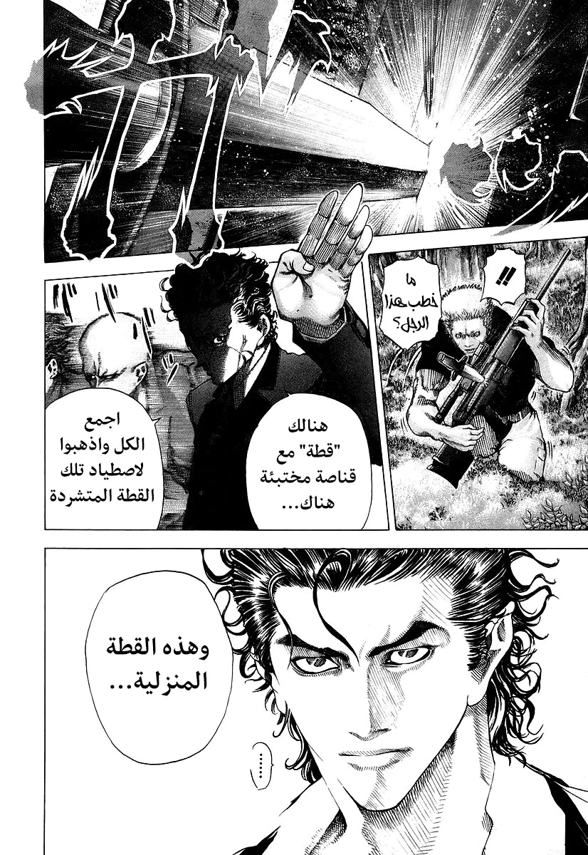 Read Usogui AR Manga Online