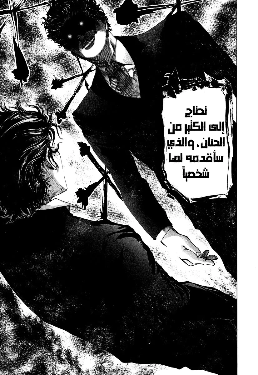 Read Usogui AR Manga Online