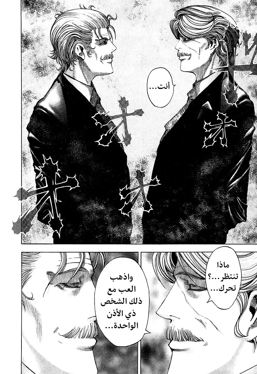 Read Usogui AR Manga Online
