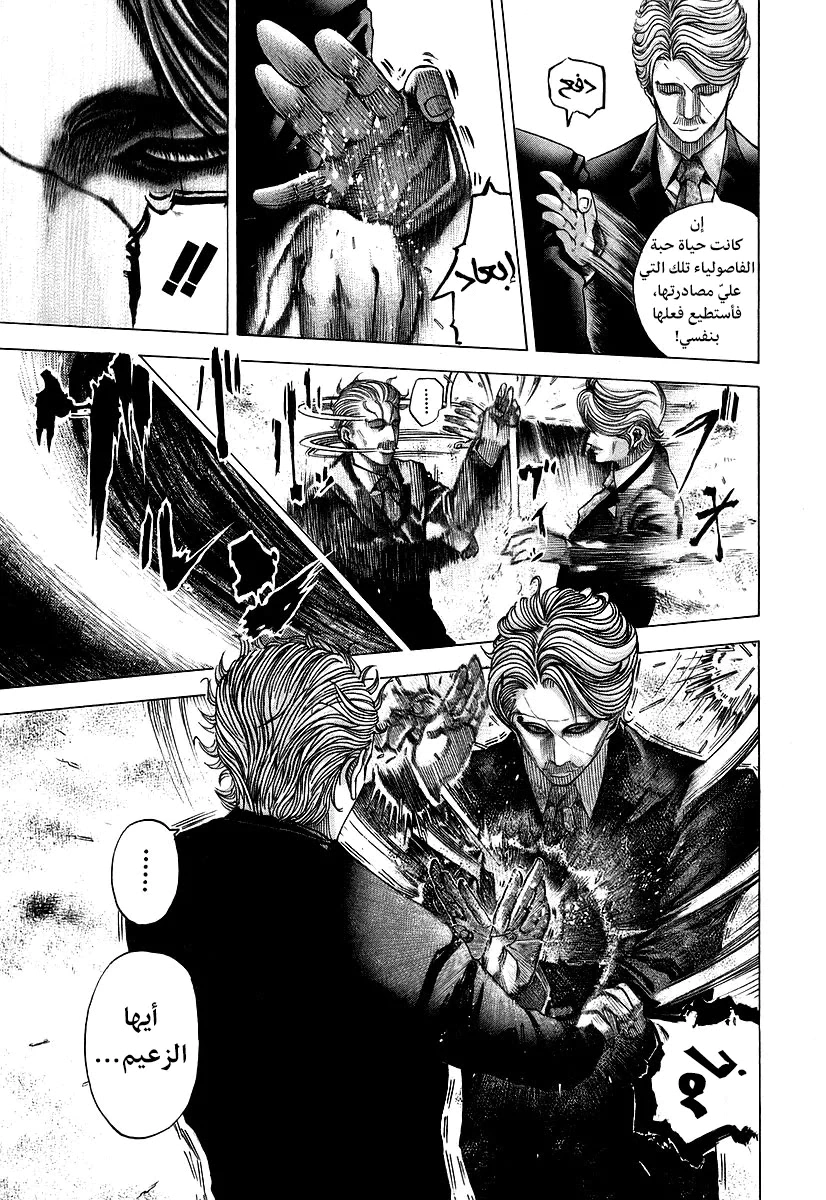 Read Usogui AR Manga Online