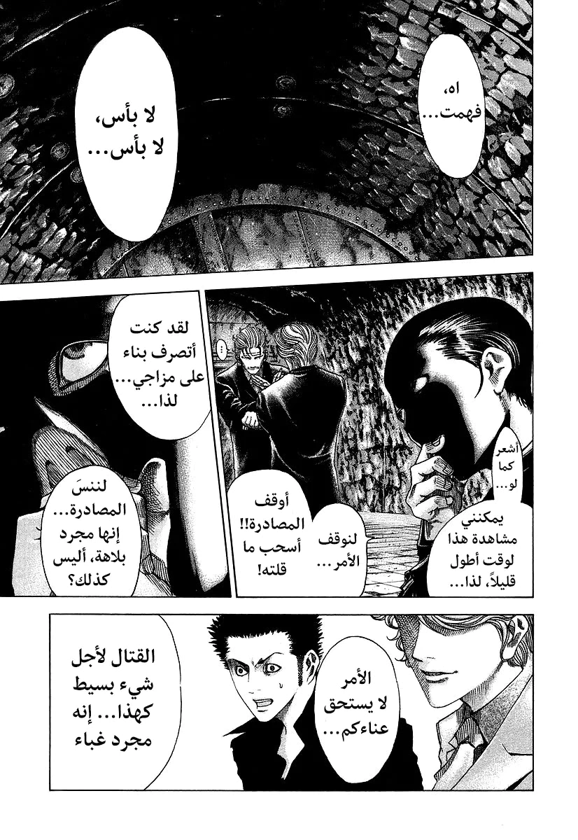 Read Usogui AR Manga Online