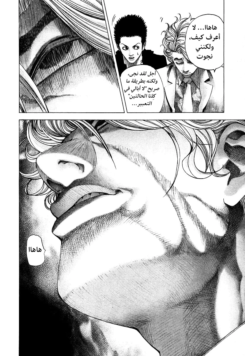 Read Usogui AR Manga Online