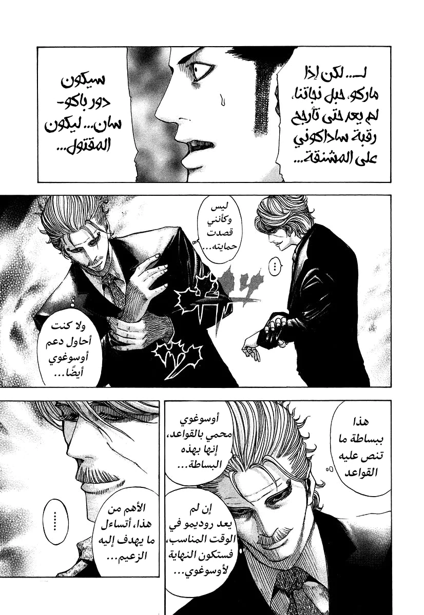 Read Usogui AR Manga Online