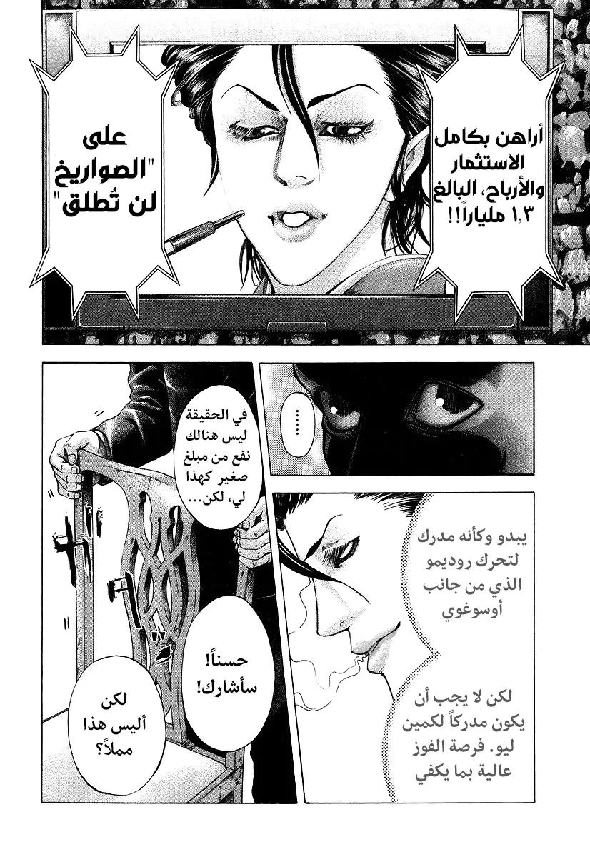 Read Usogui AR Manga Online