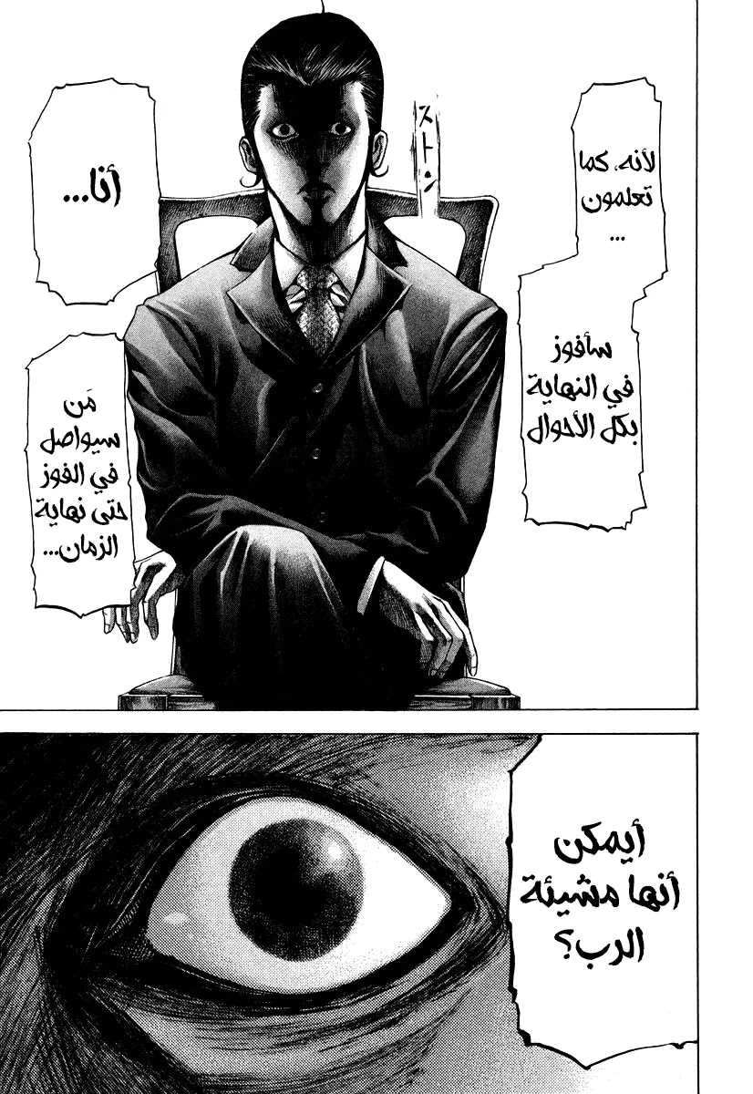 Read Usogui AR Manga Online