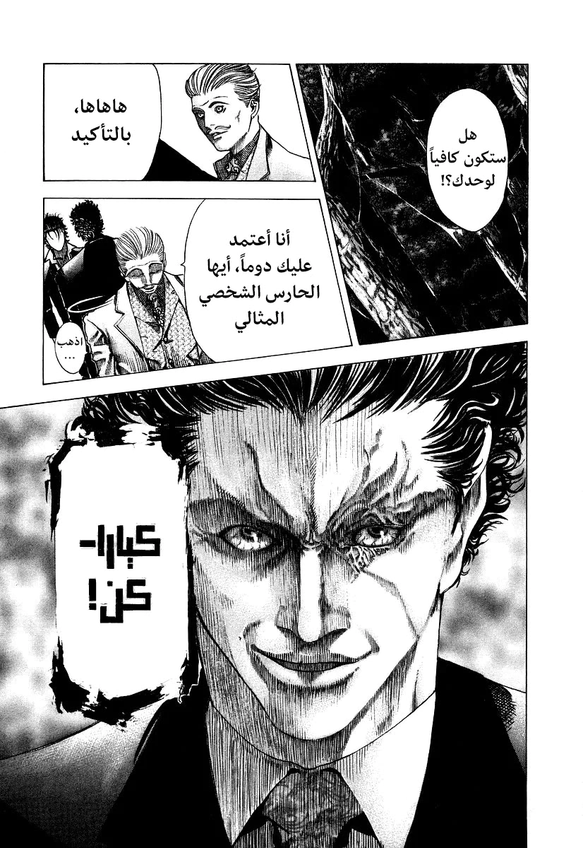 Read Usogui AR Manga Online