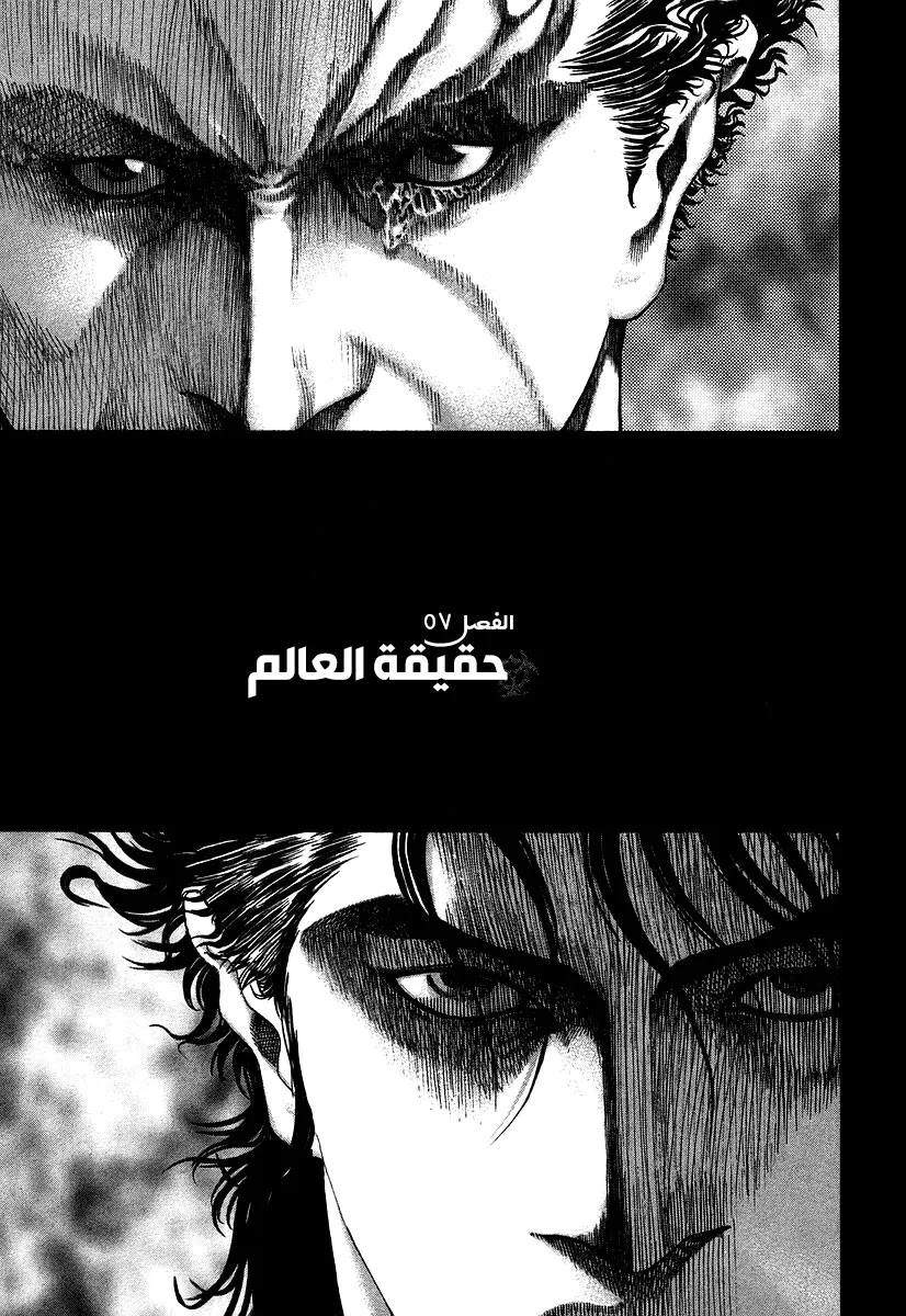 Read Usogui AR Manga Online