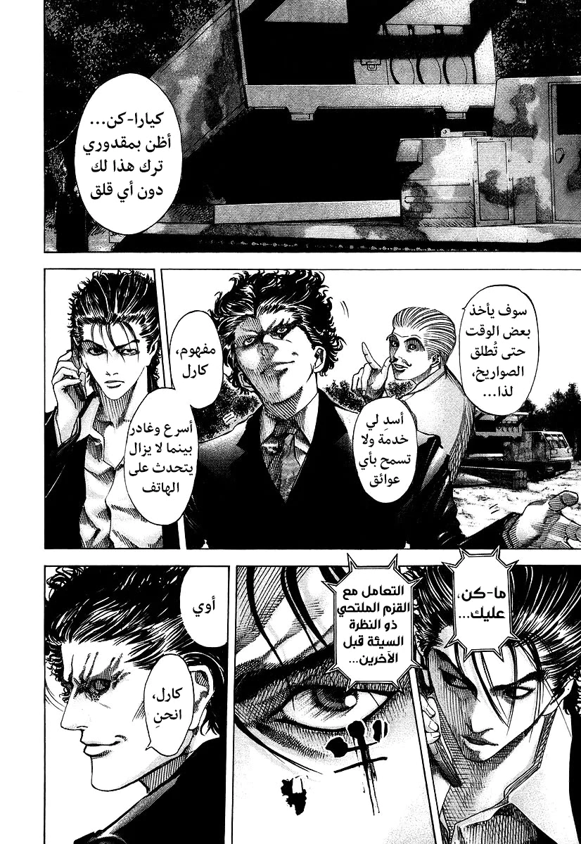 Read Usogui AR Manga Online