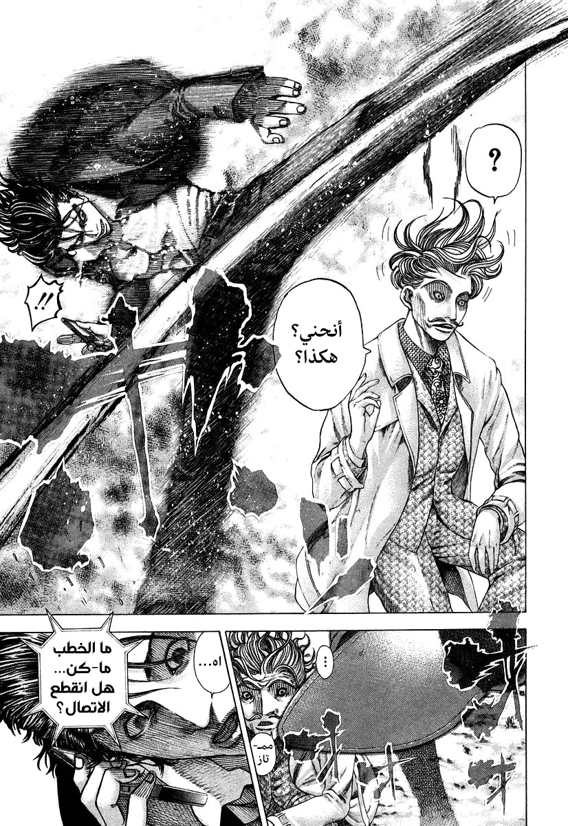 Read Usogui AR Manga Online