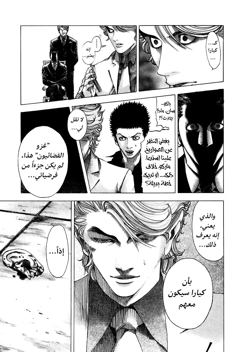 Read Usogui AR Manga Online