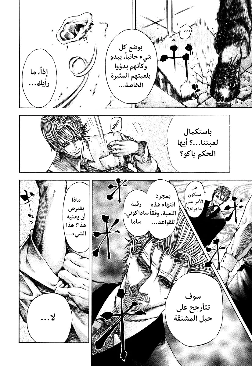 Read Usogui AR Manga Online