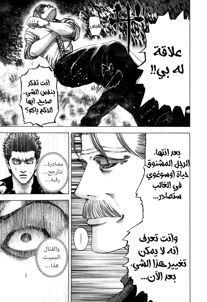 Read Usogui AR Manga Online