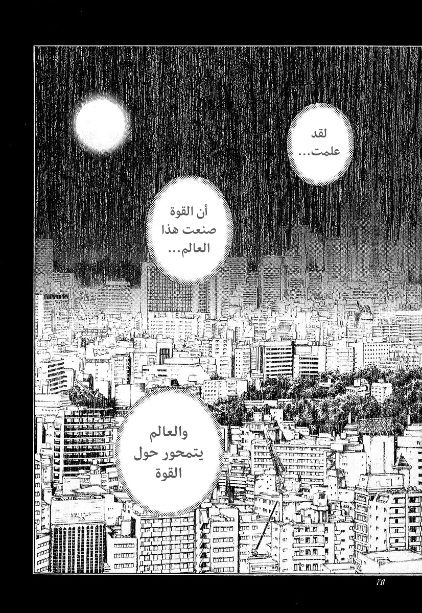 Read Usogui AR Manga Online
