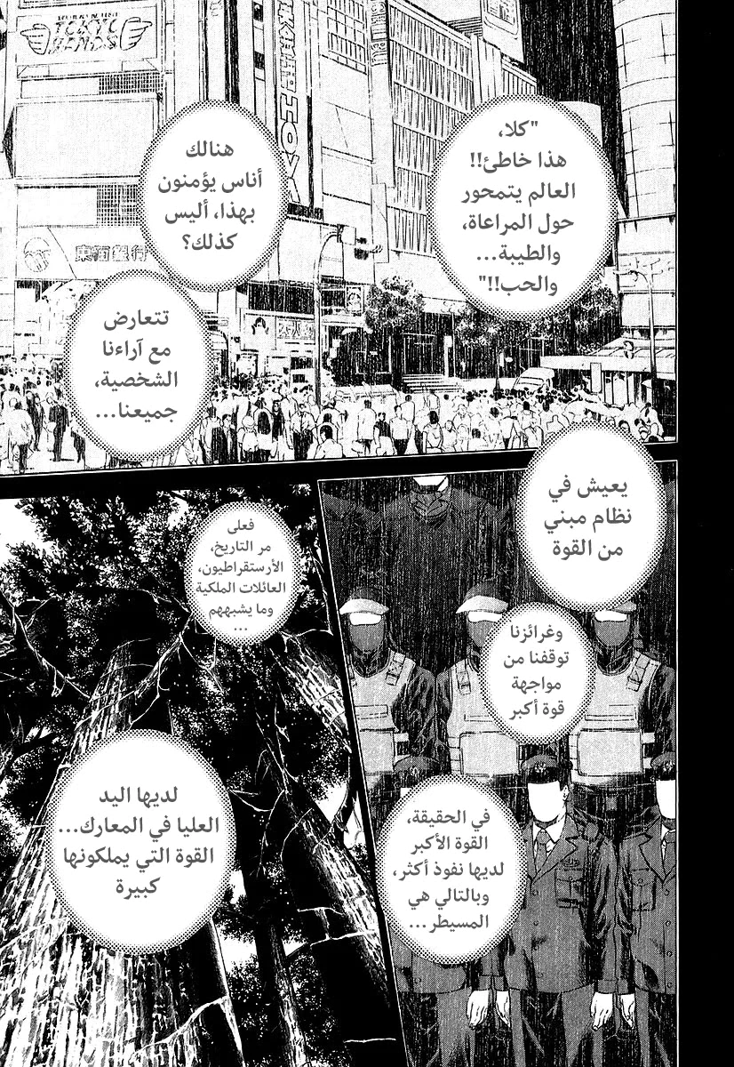 Read Usogui AR Manga Online