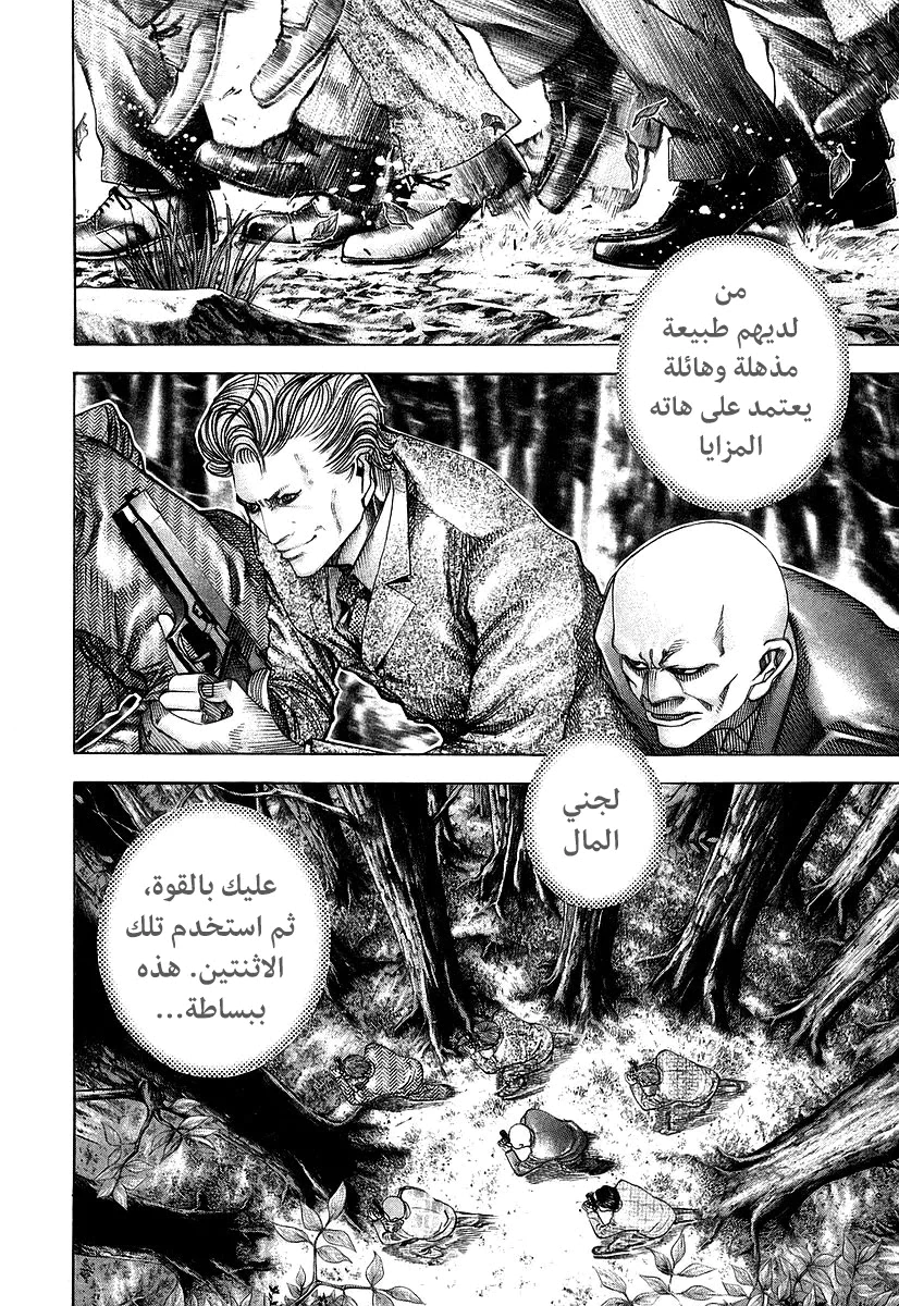 Read Usogui AR Manga Online