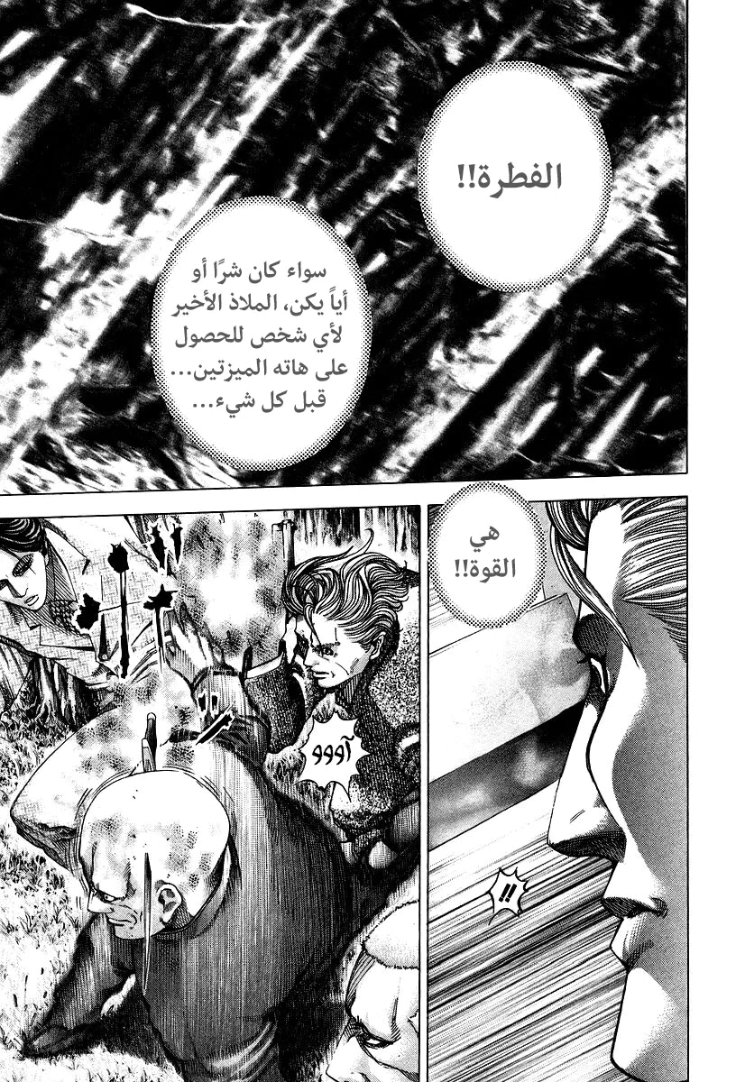 Read Usogui AR Manga Online