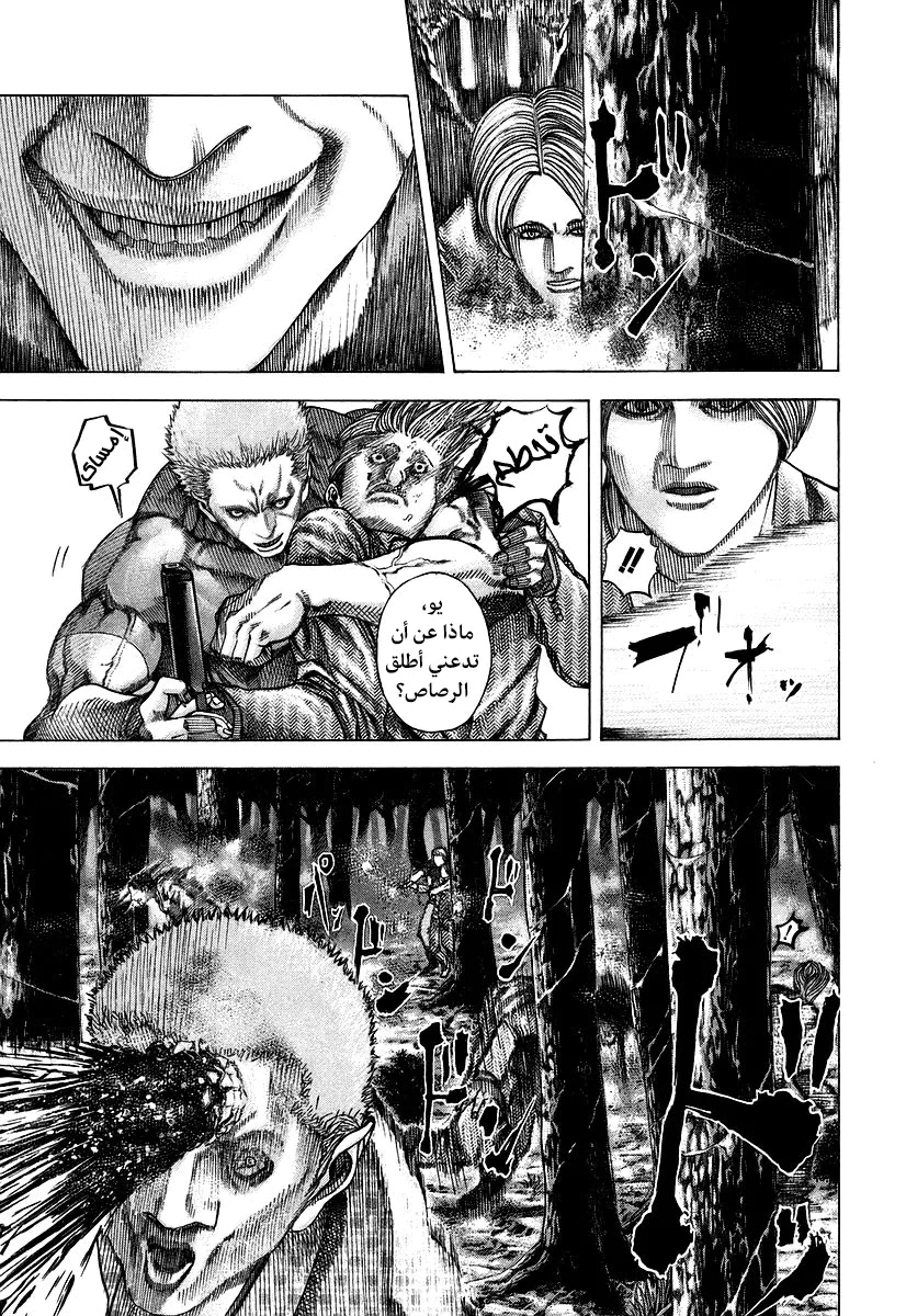 Read Usogui AR Manga Online