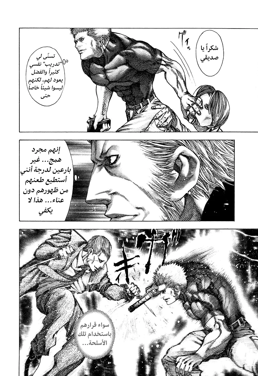 Read Usogui AR Manga Online