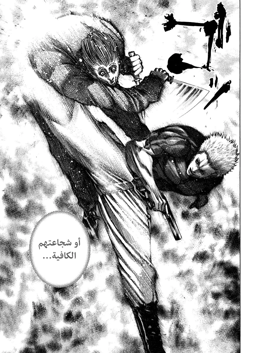 Read Usogui AR Manga Online
