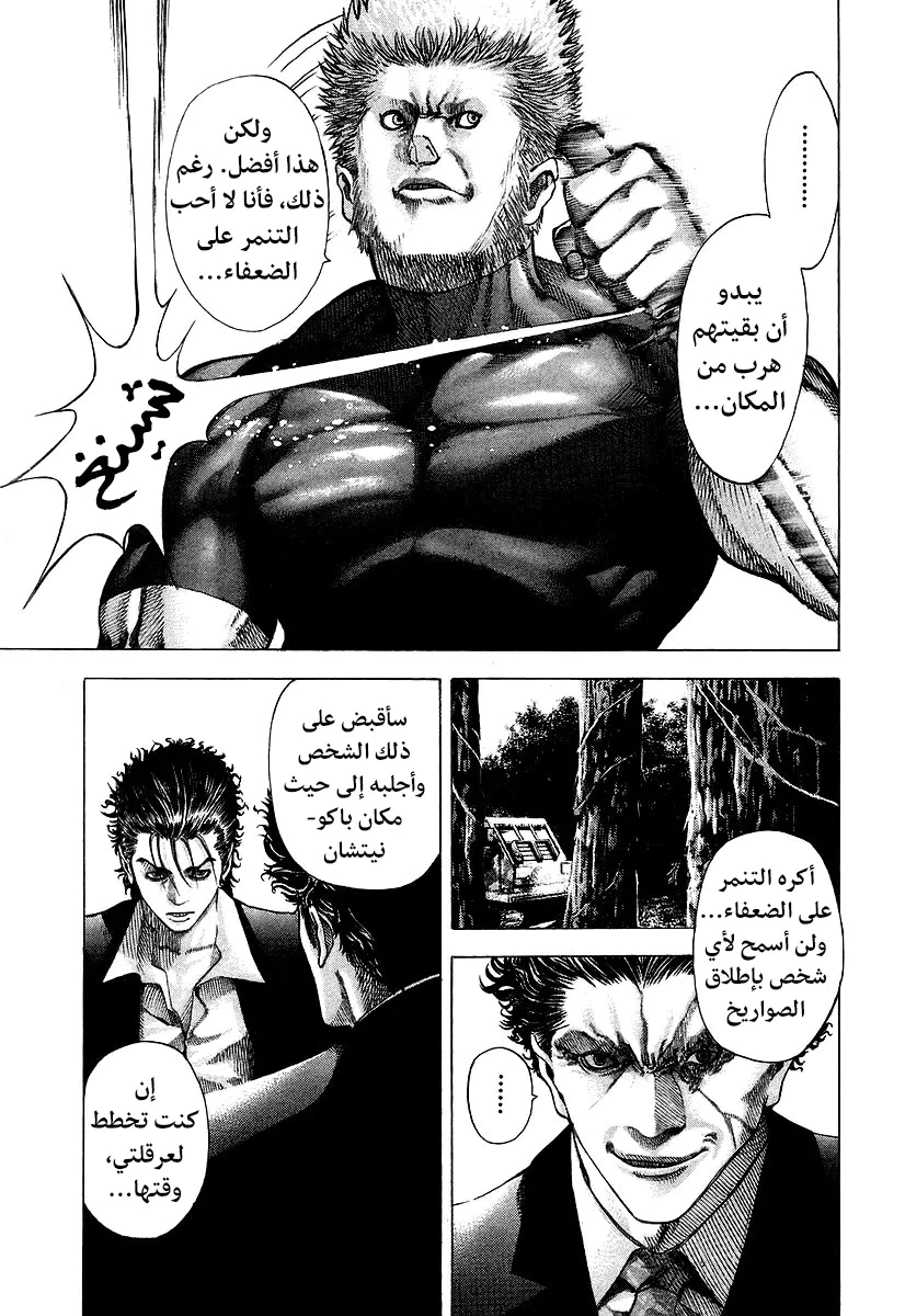 Read Usogui AR Manga Online