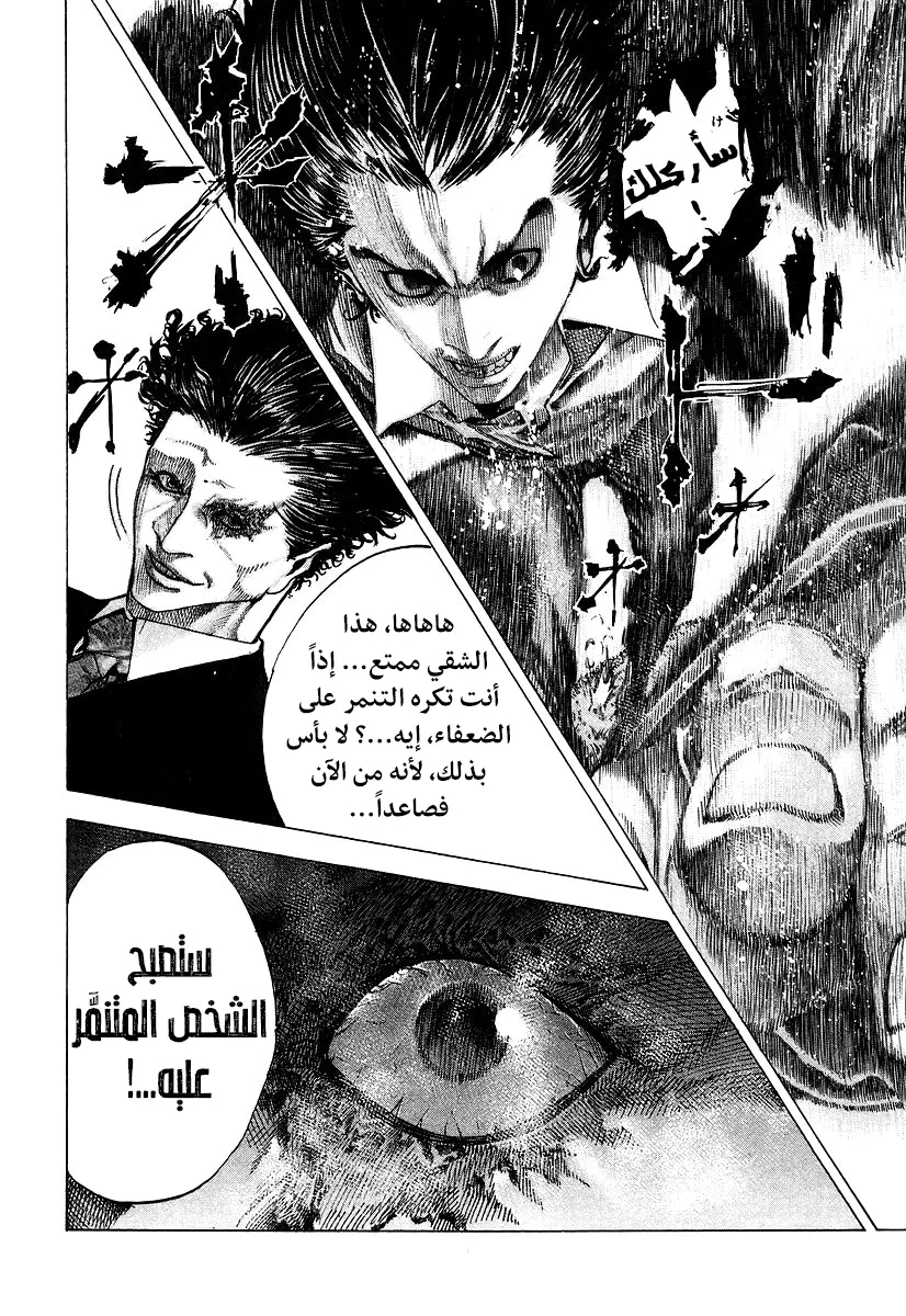 Read Usogui AR Manga Online