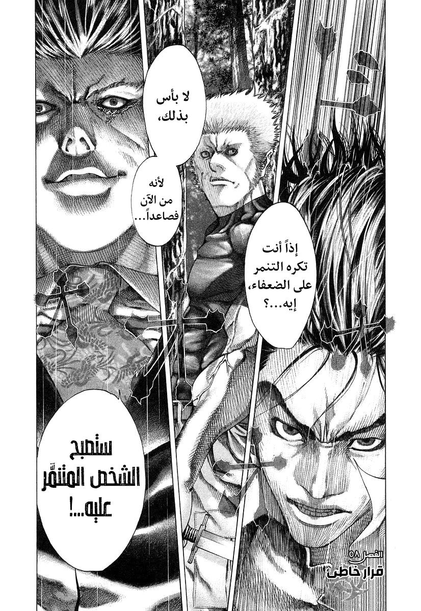 Read Usogui AR Manga Online
