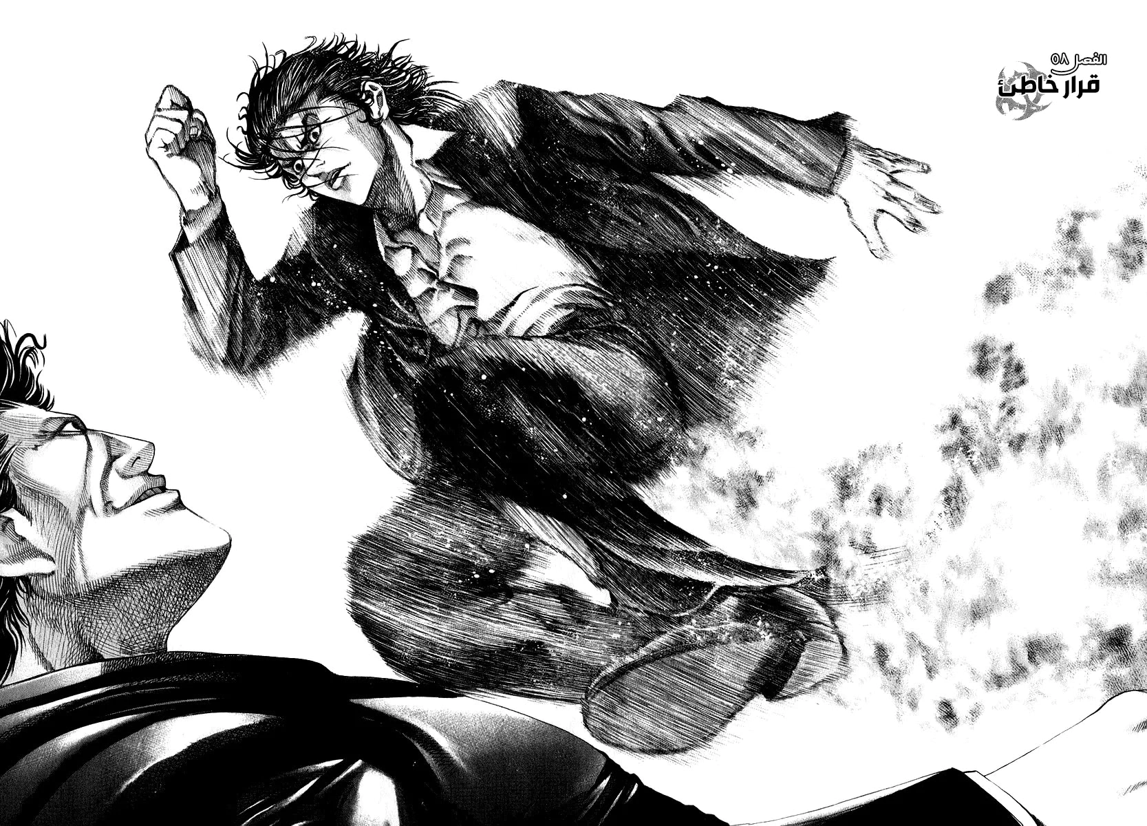Read Usogui AR Manga Online