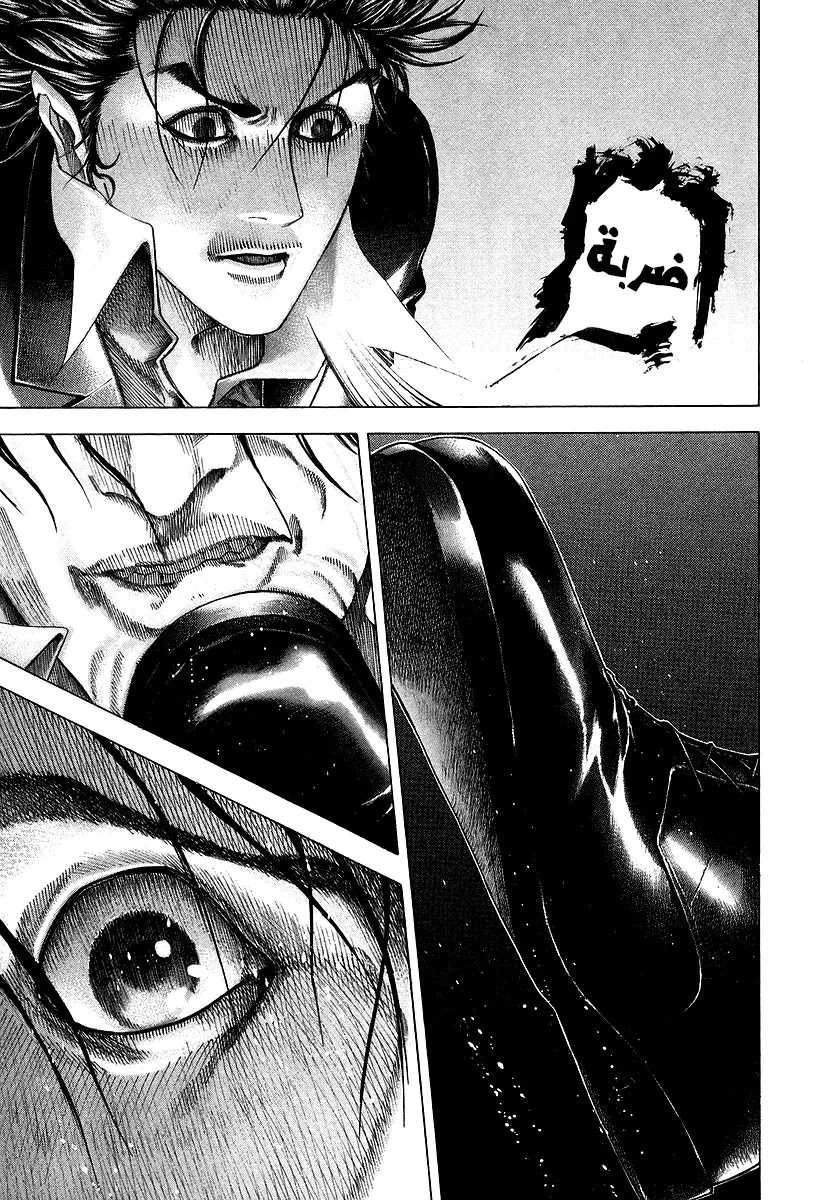 Read Usogui AR Manga Online