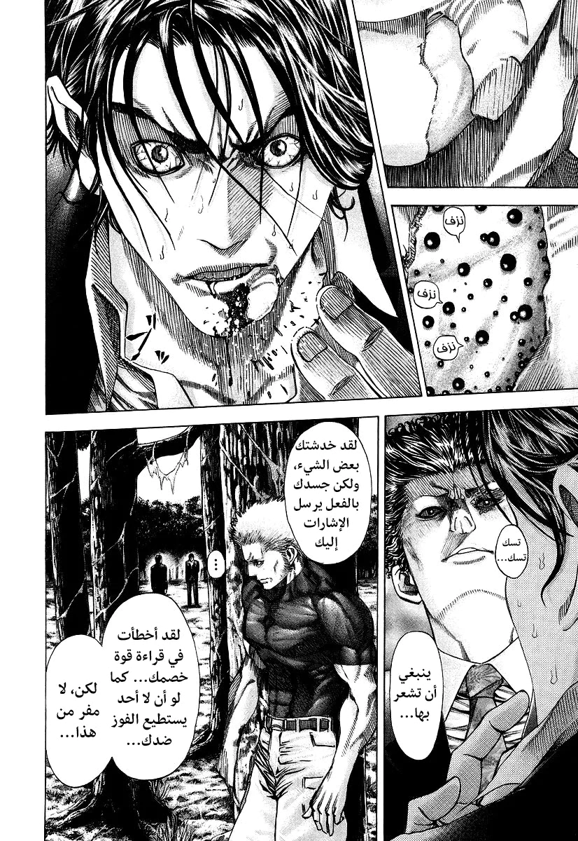 Read Usogui AR Manga Online
