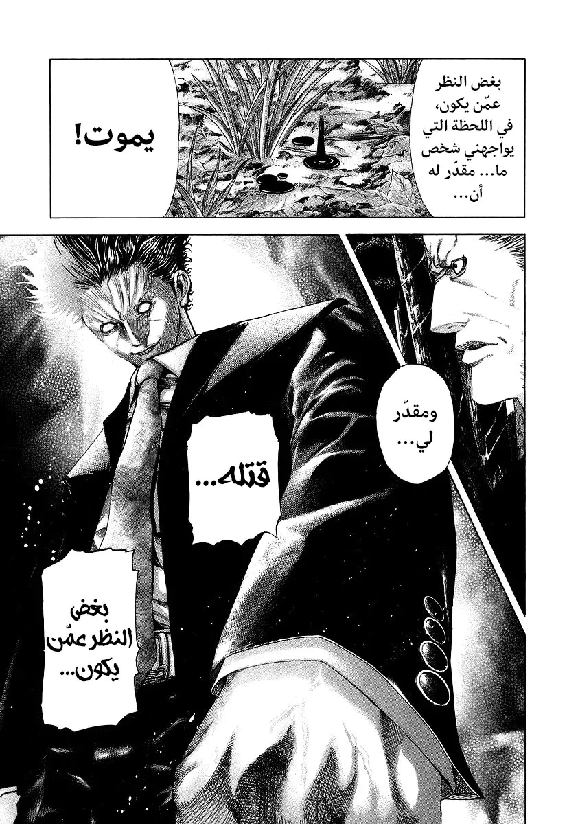 Read Usogui AR Manga Online