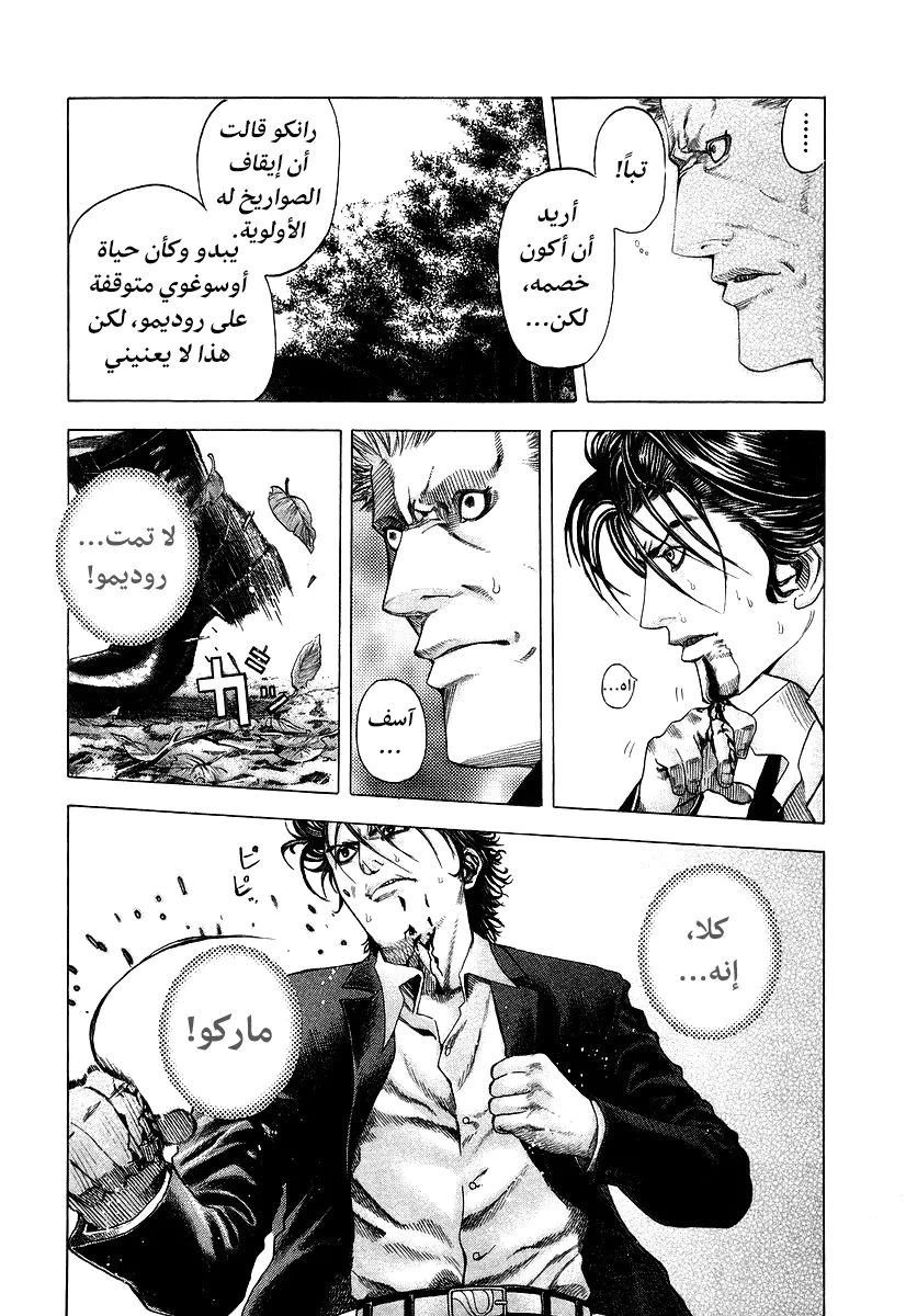 Read Usogui AR Manga Online