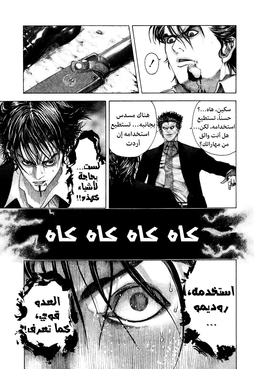 Read Usogui AR Manga Online