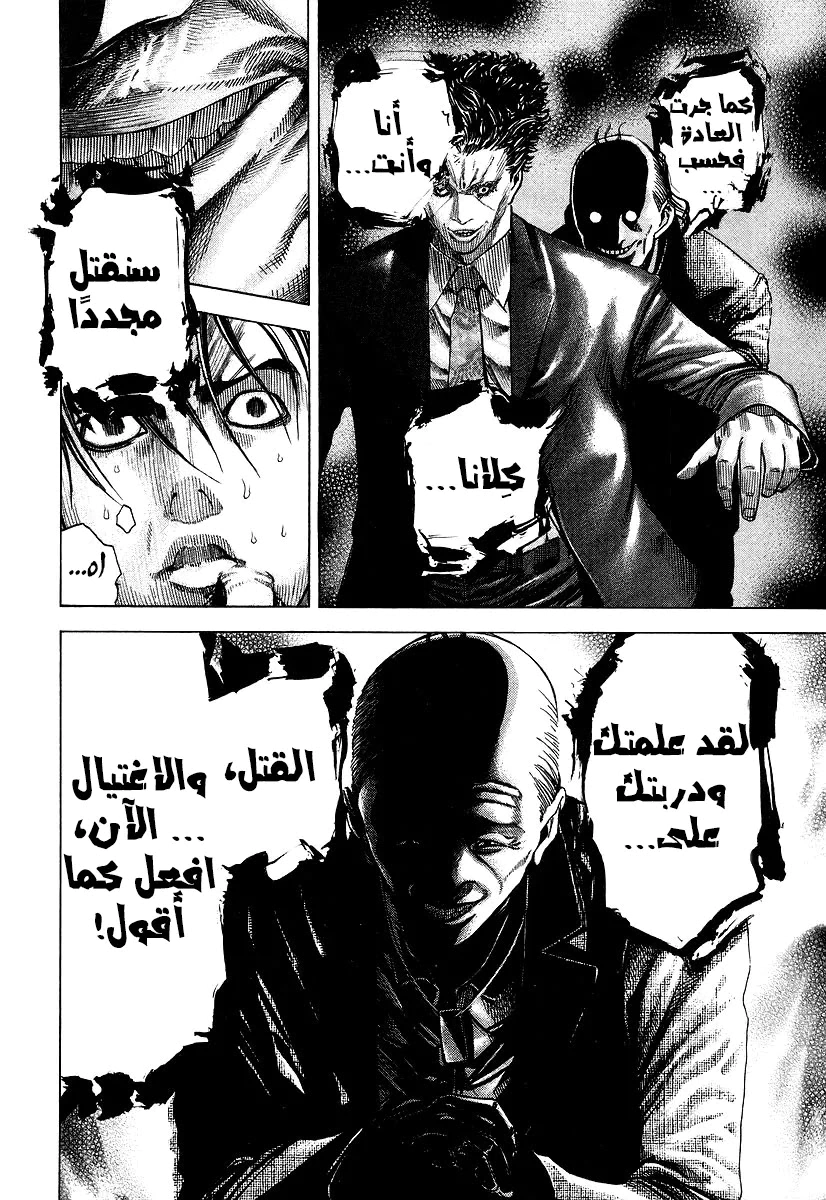 Read Usogui AR Manga Online