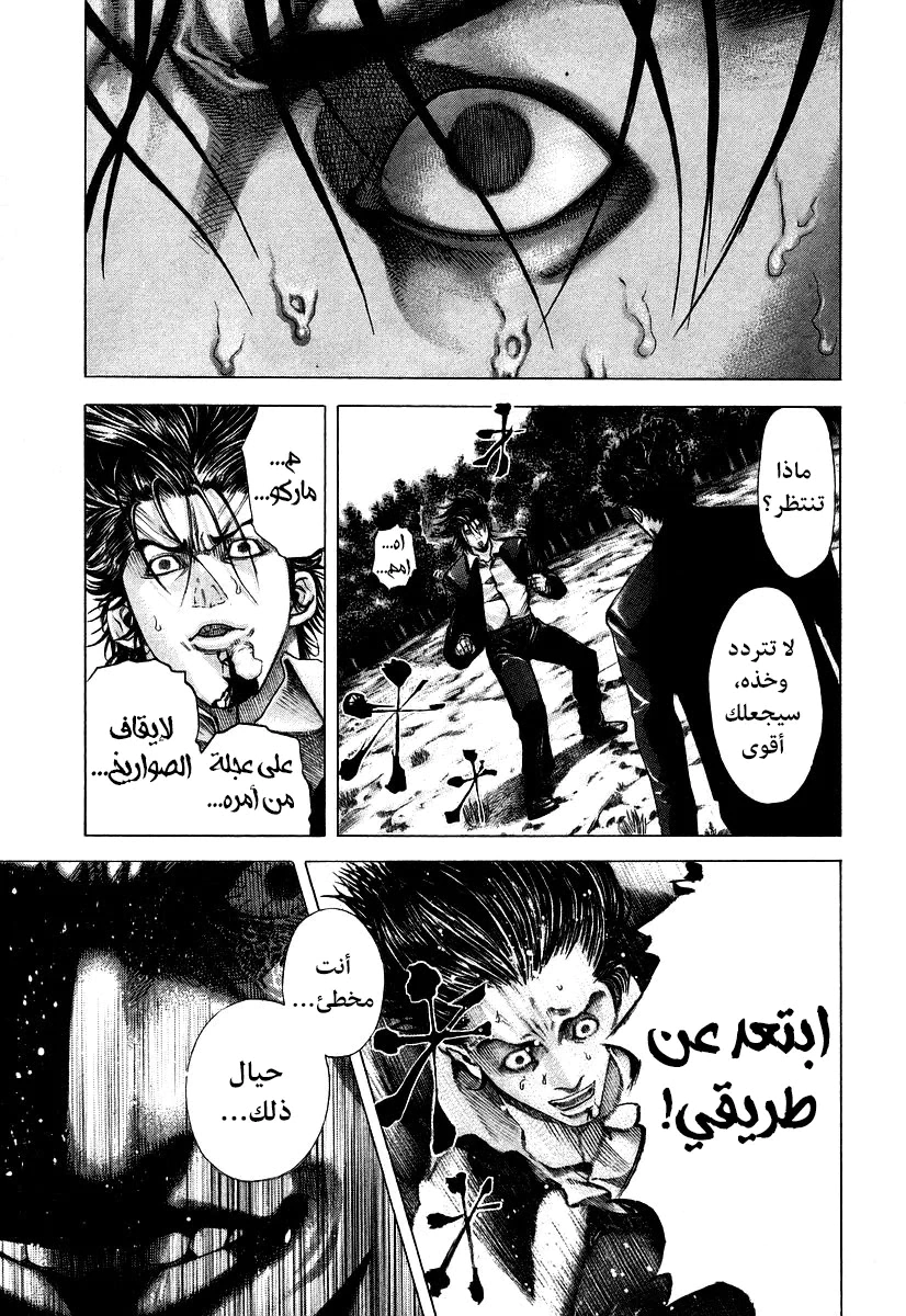 Read Usogui AR Manga Online