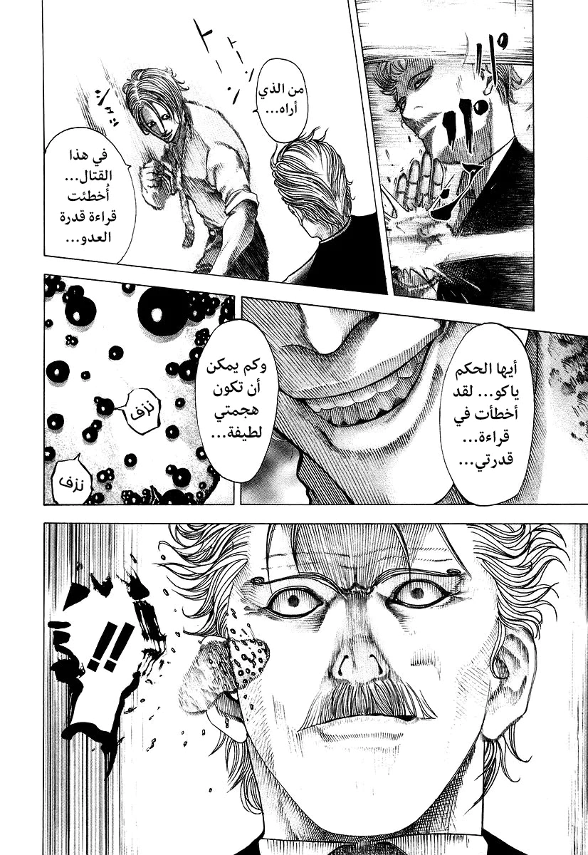 Read Usogui AR Manga Online