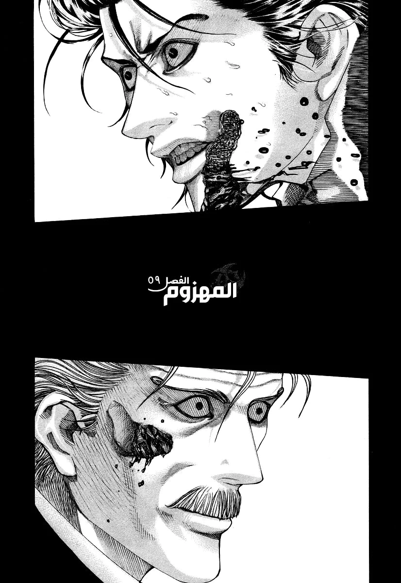 Read Usogui AR Manga Online