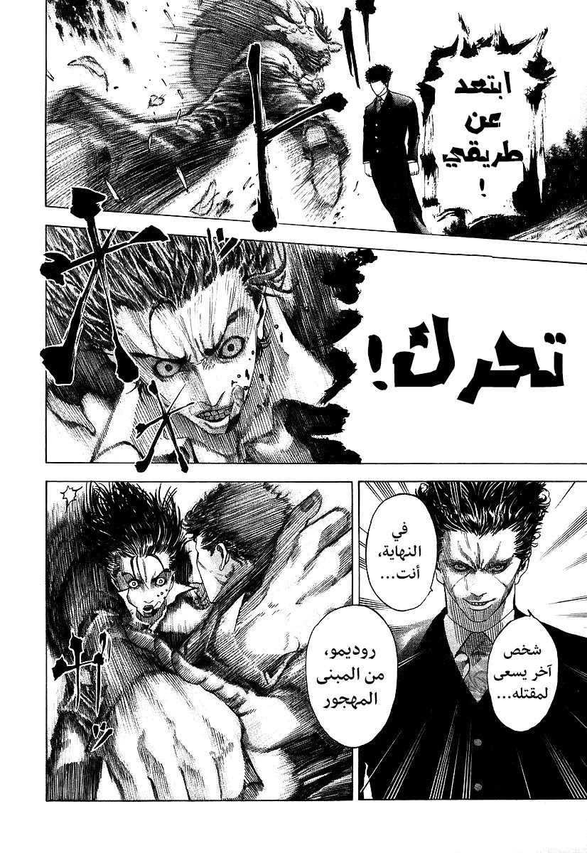 Read Usogui AR Manga Online