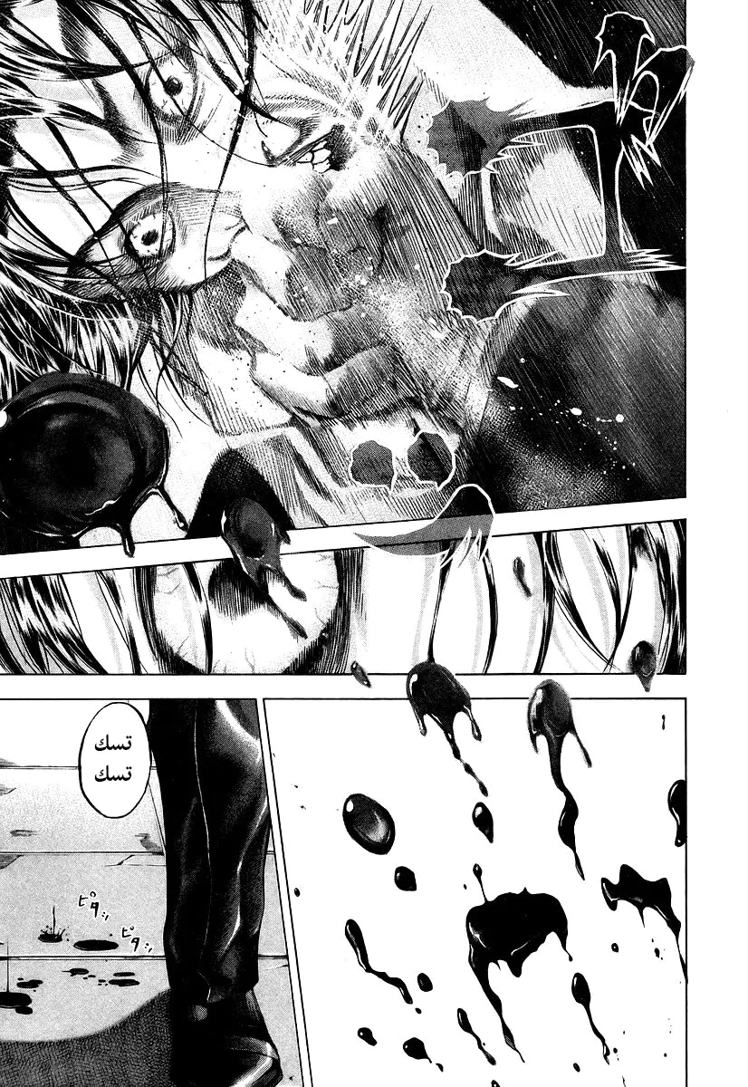 Read Usogui AR Manga Online
