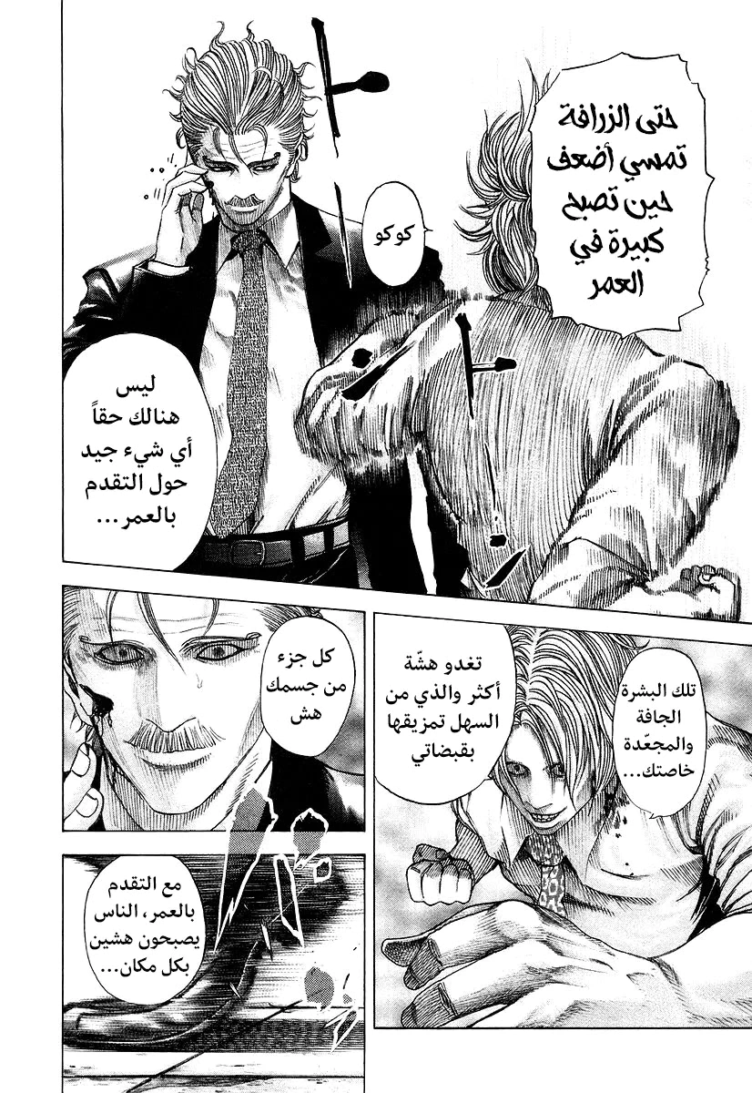 Read Usogui AR Manga Online