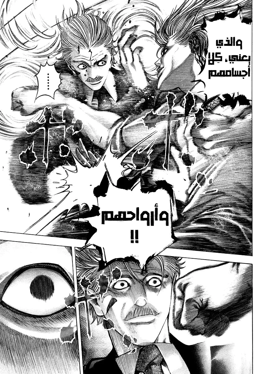 Read Usogui AR Manga Online