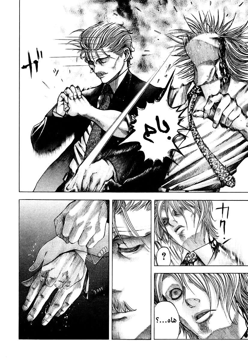 Read Usogui AR Manga Online