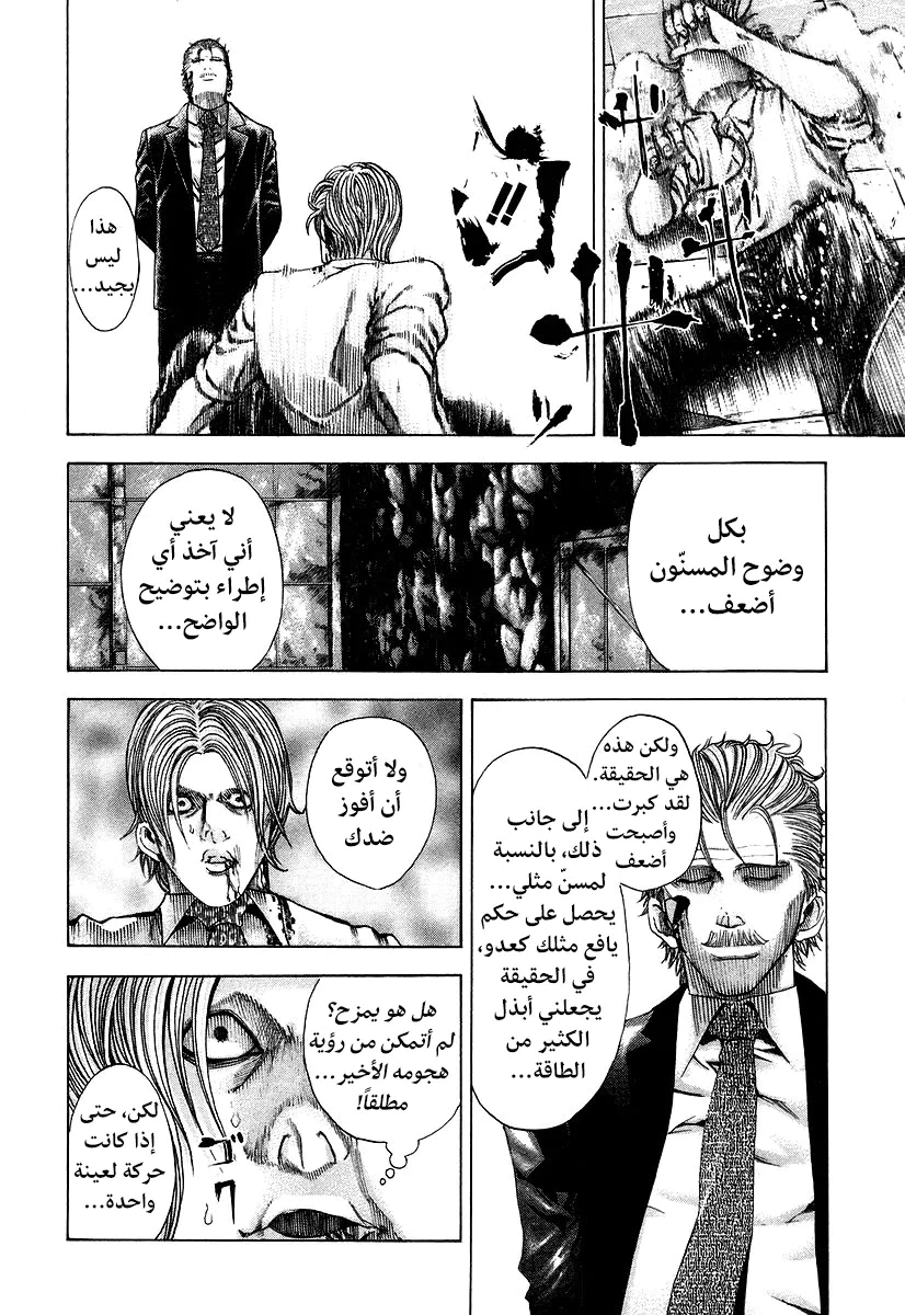 Read Usogui AR Manga Online