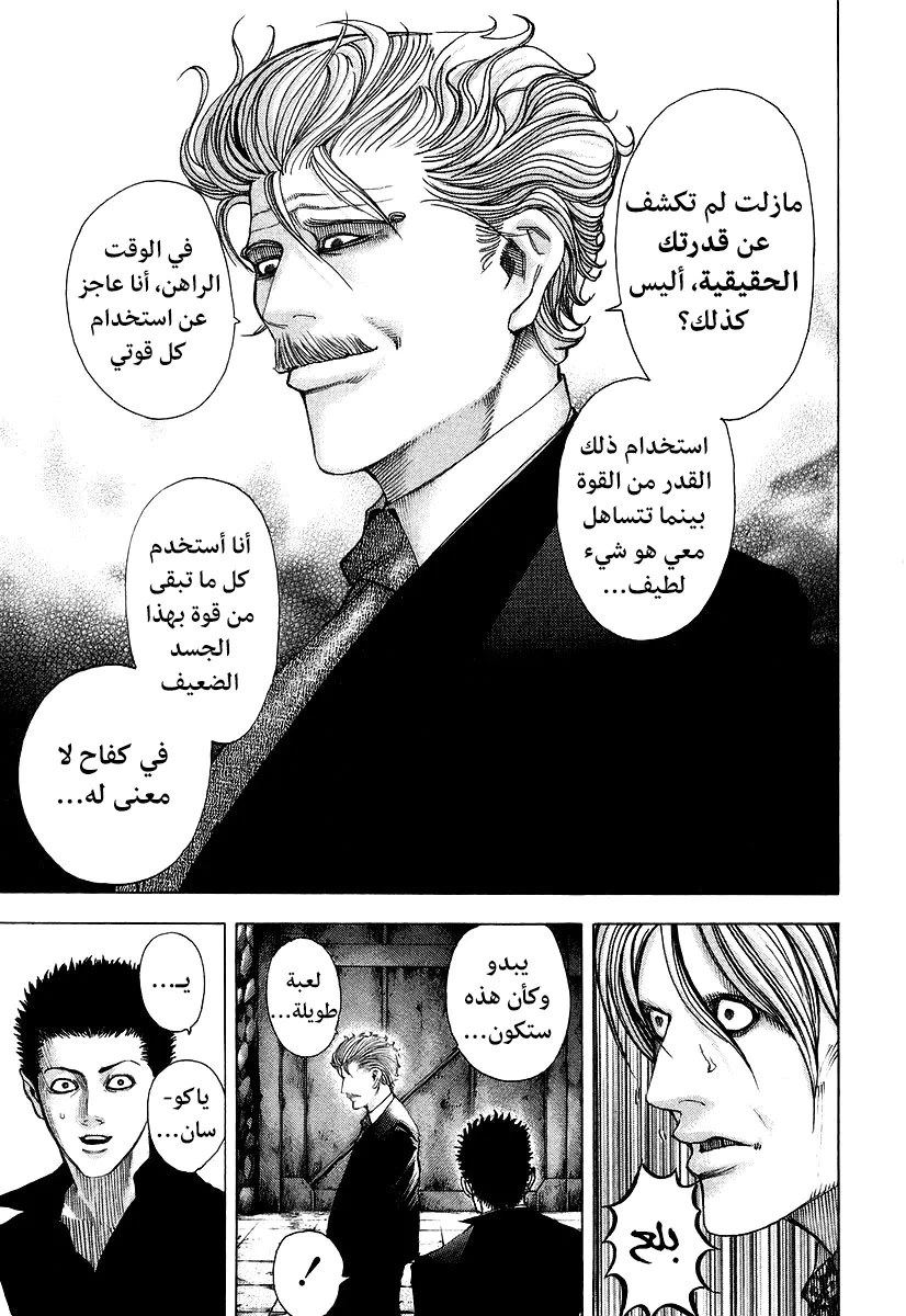 Read Usogui AR Manga Online