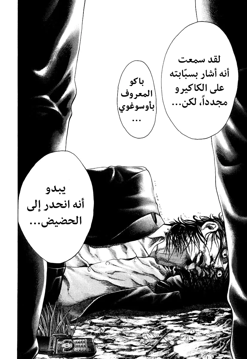 Read Usogui AR Manga Online