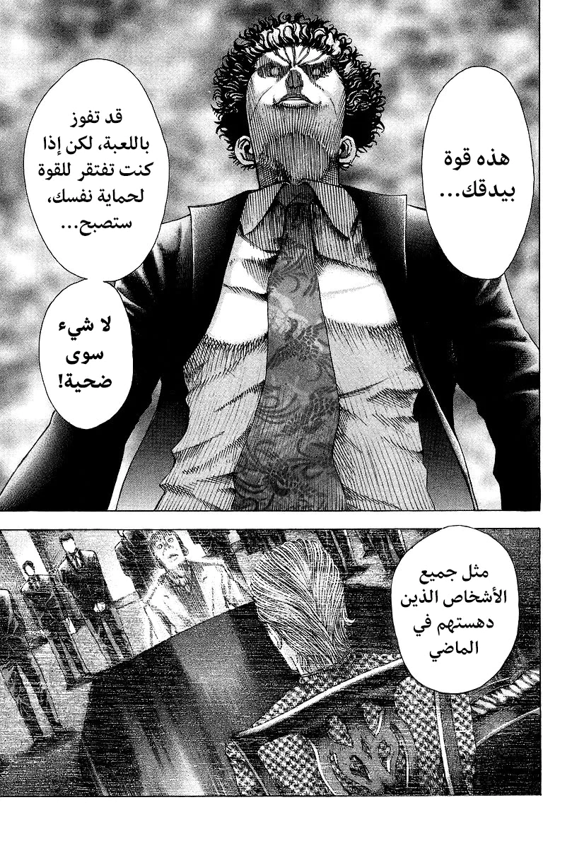 Read Usogui AR Manga Online