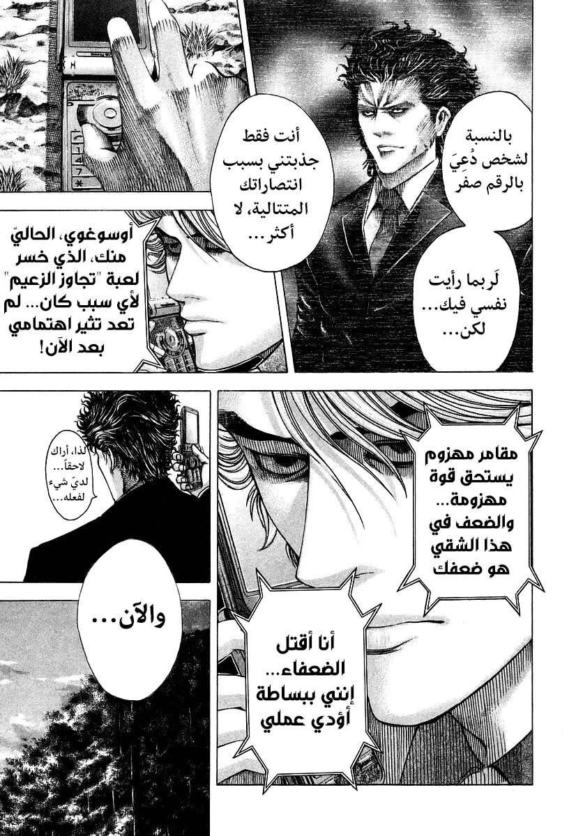 Read Usogui AR Manga Online