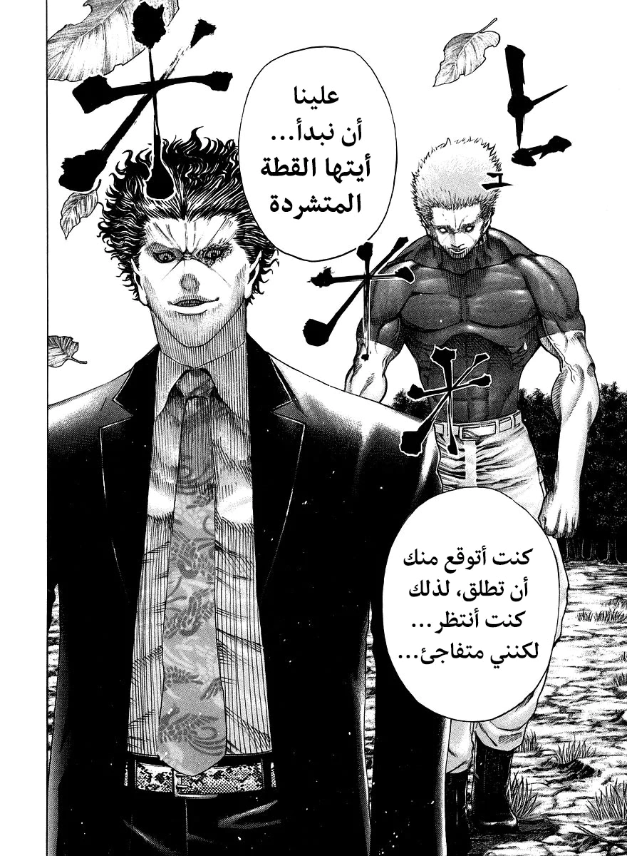 Read Usogui AR Manga Online