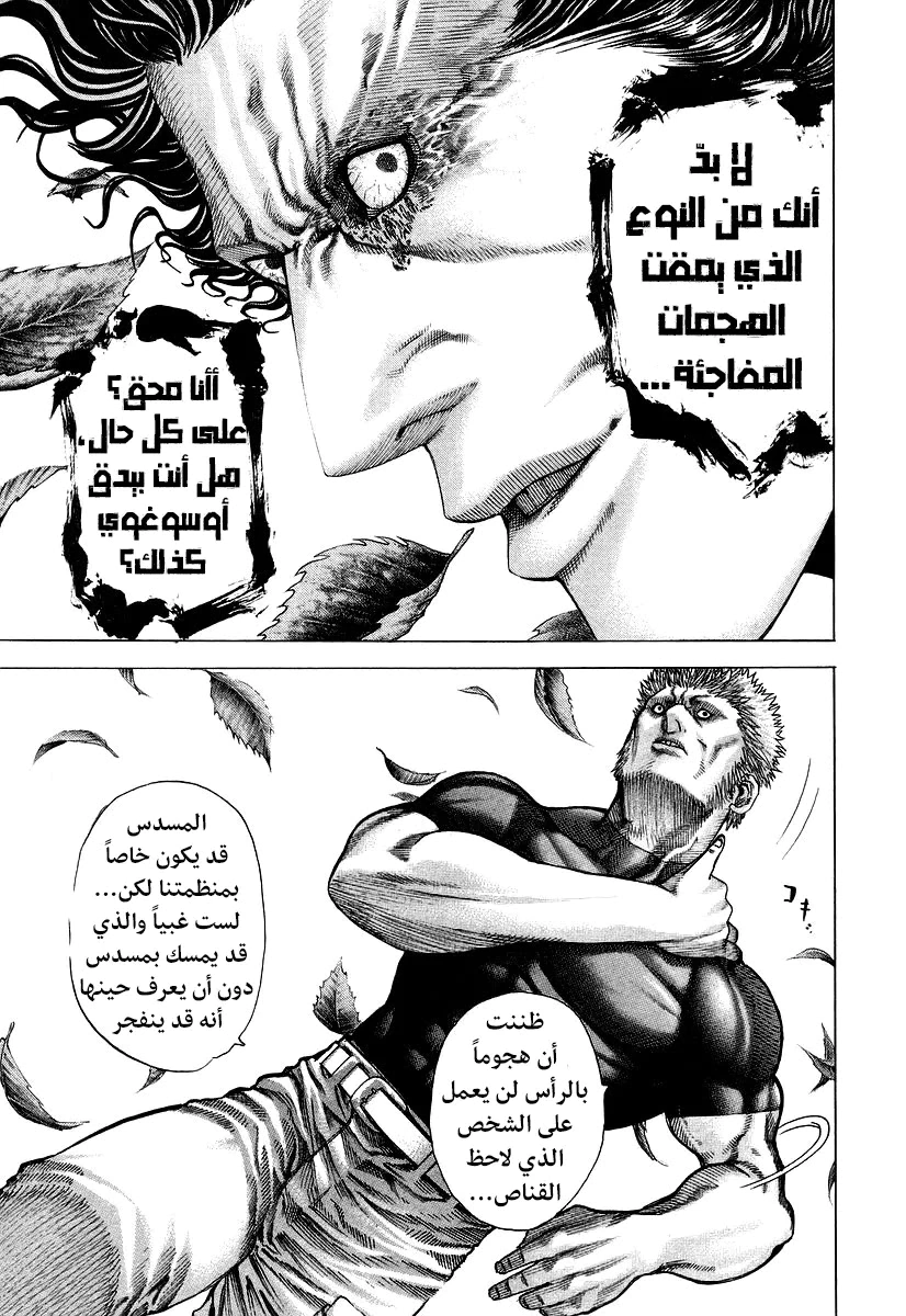 Read Usogui AR Manga Online