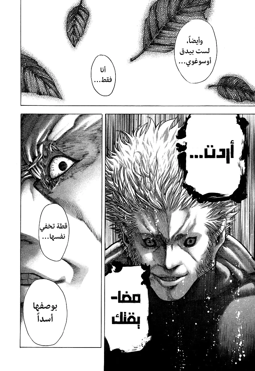 Read Usogui AR Manga Online